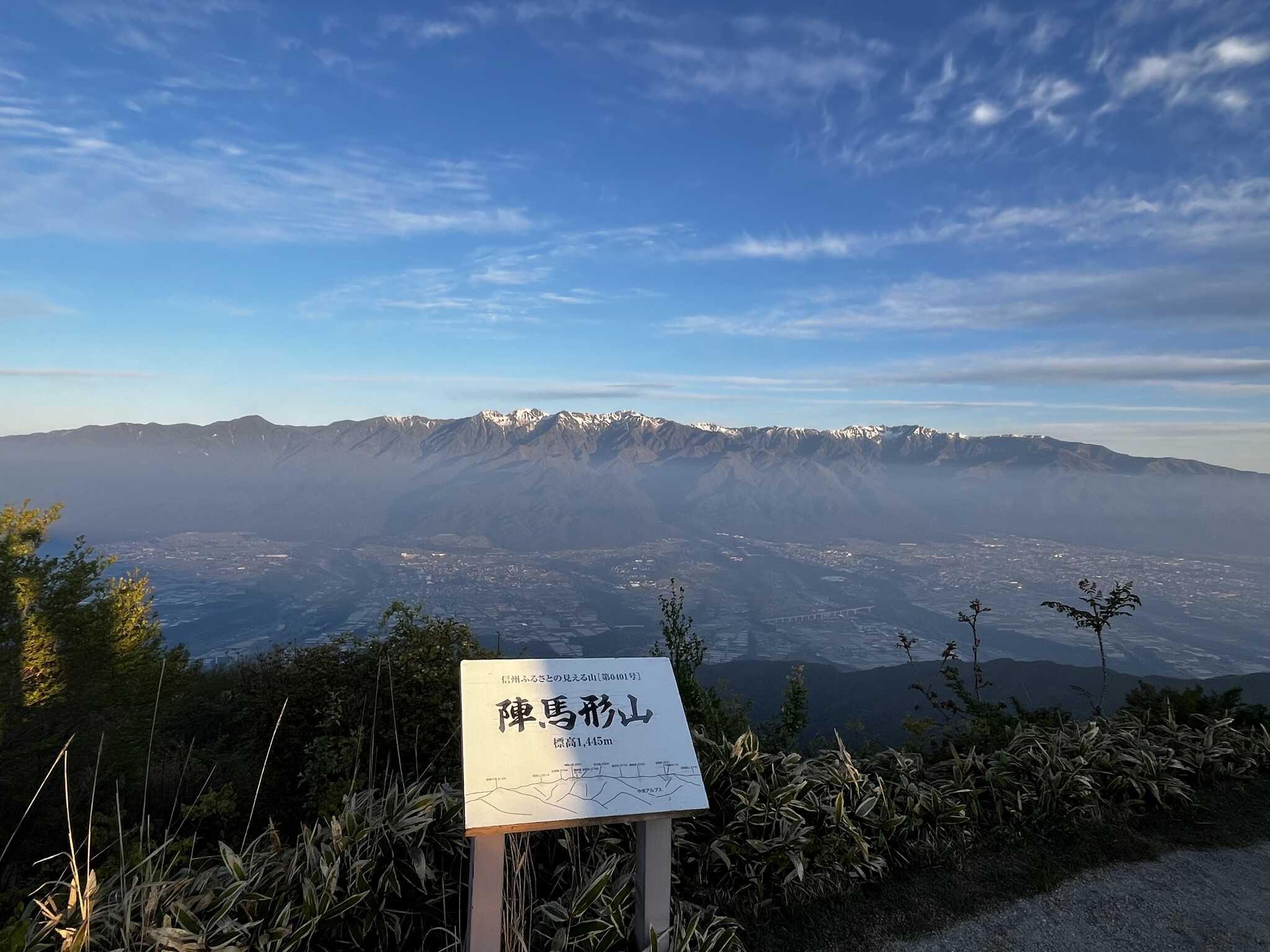 陣馬形山山頂にて