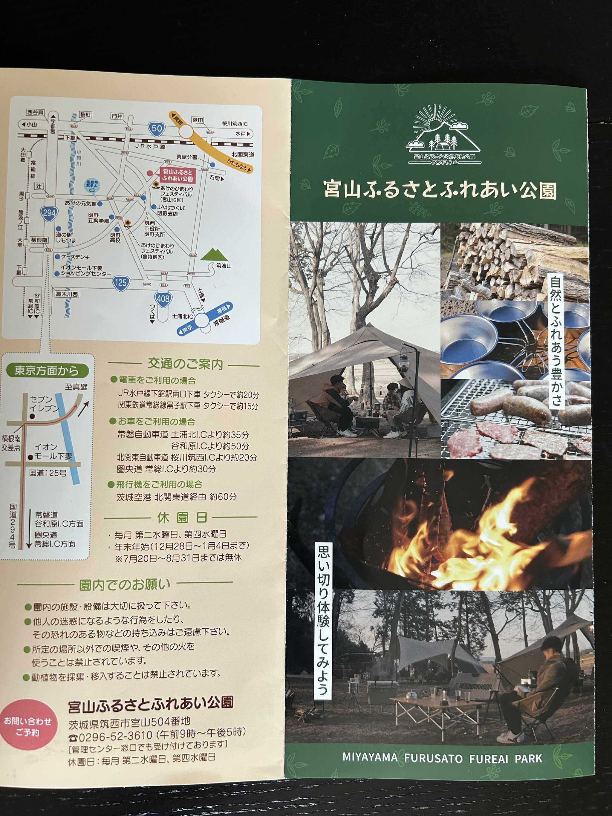 案内