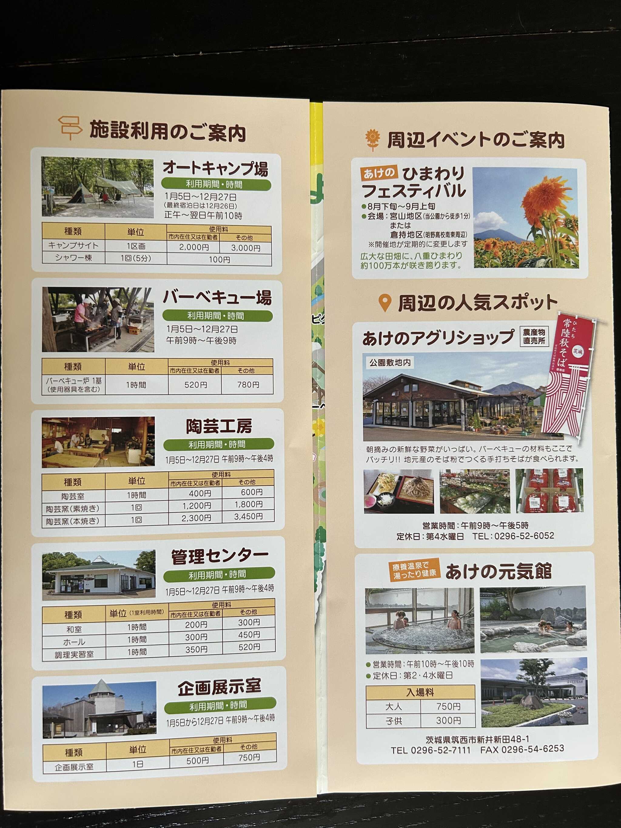 案内