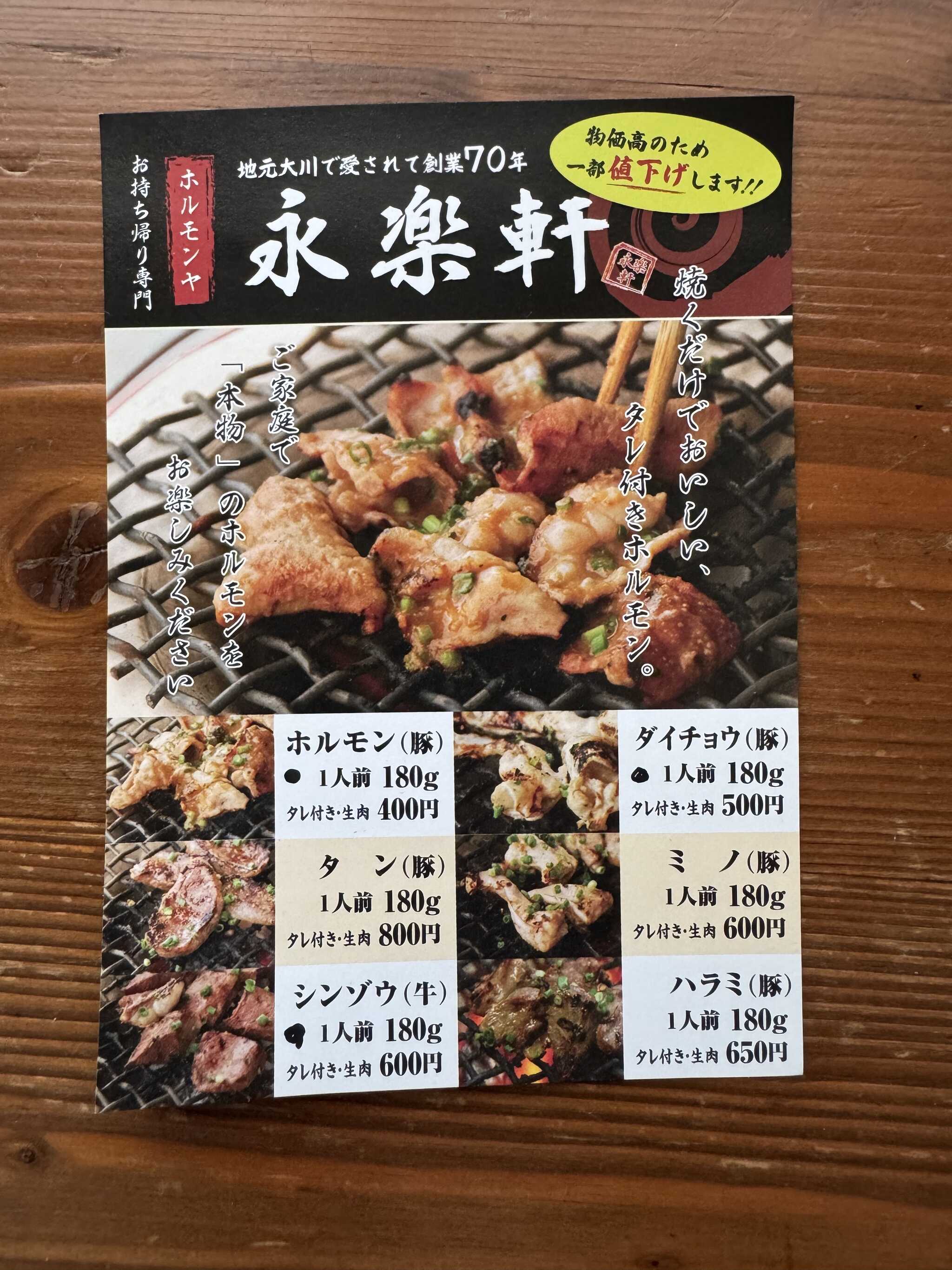 ここのホルモンは最高です