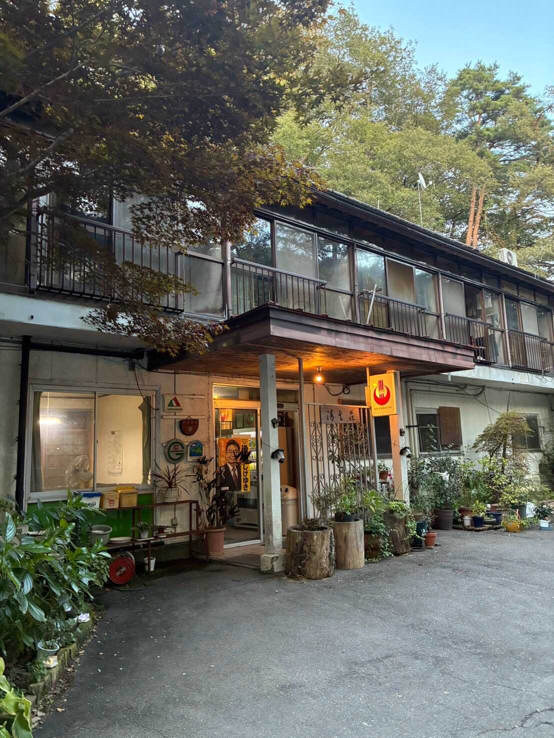 近くの温泉
