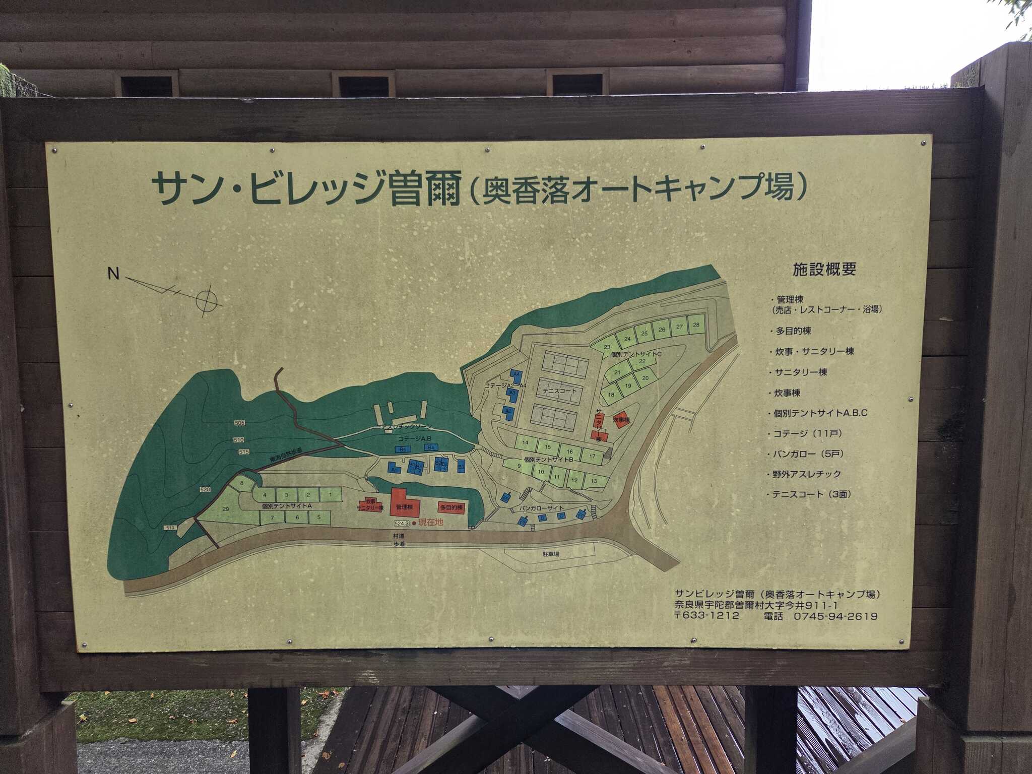 構内案内図