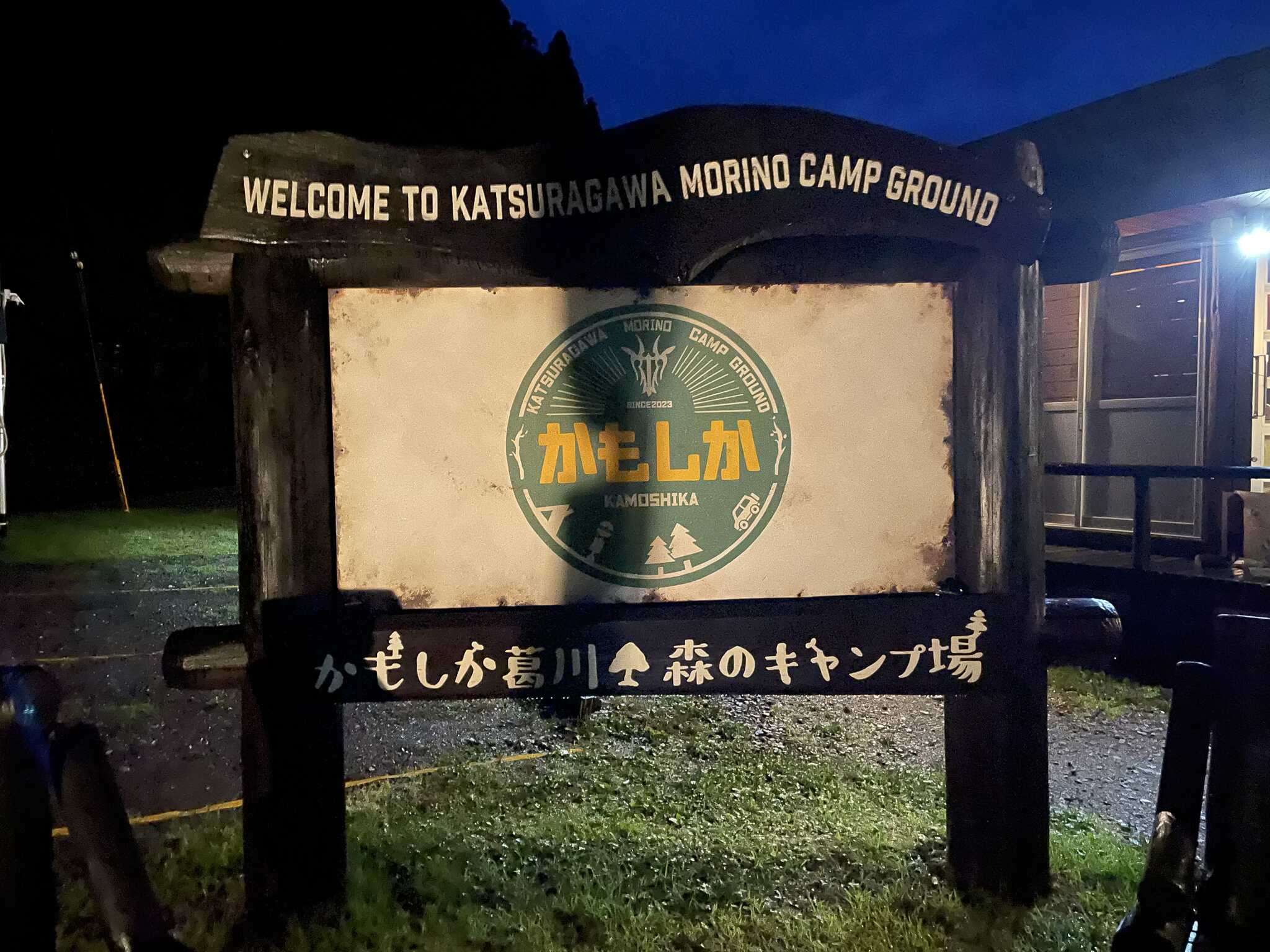 管理棟の前にある看板
