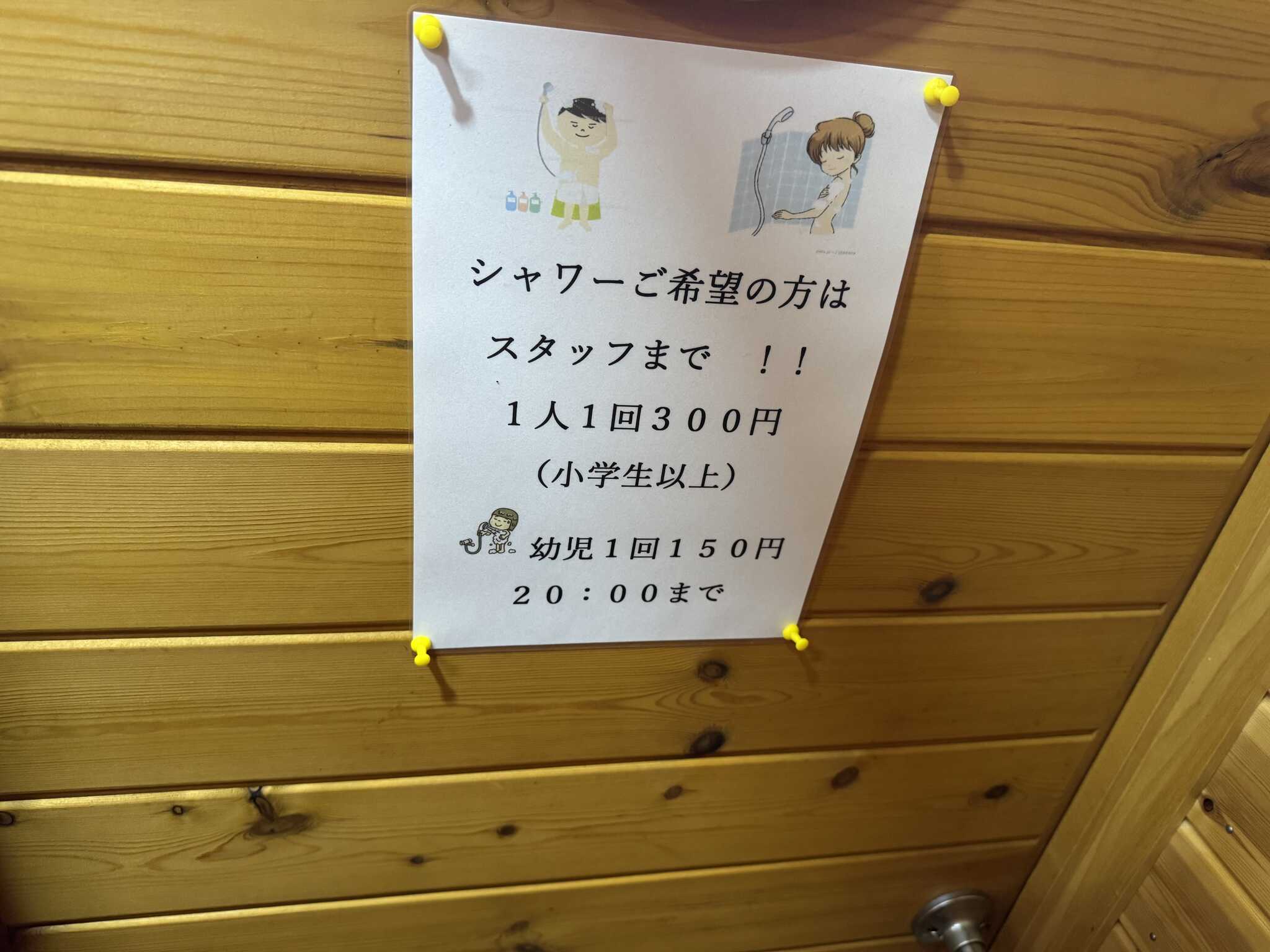 シャワー