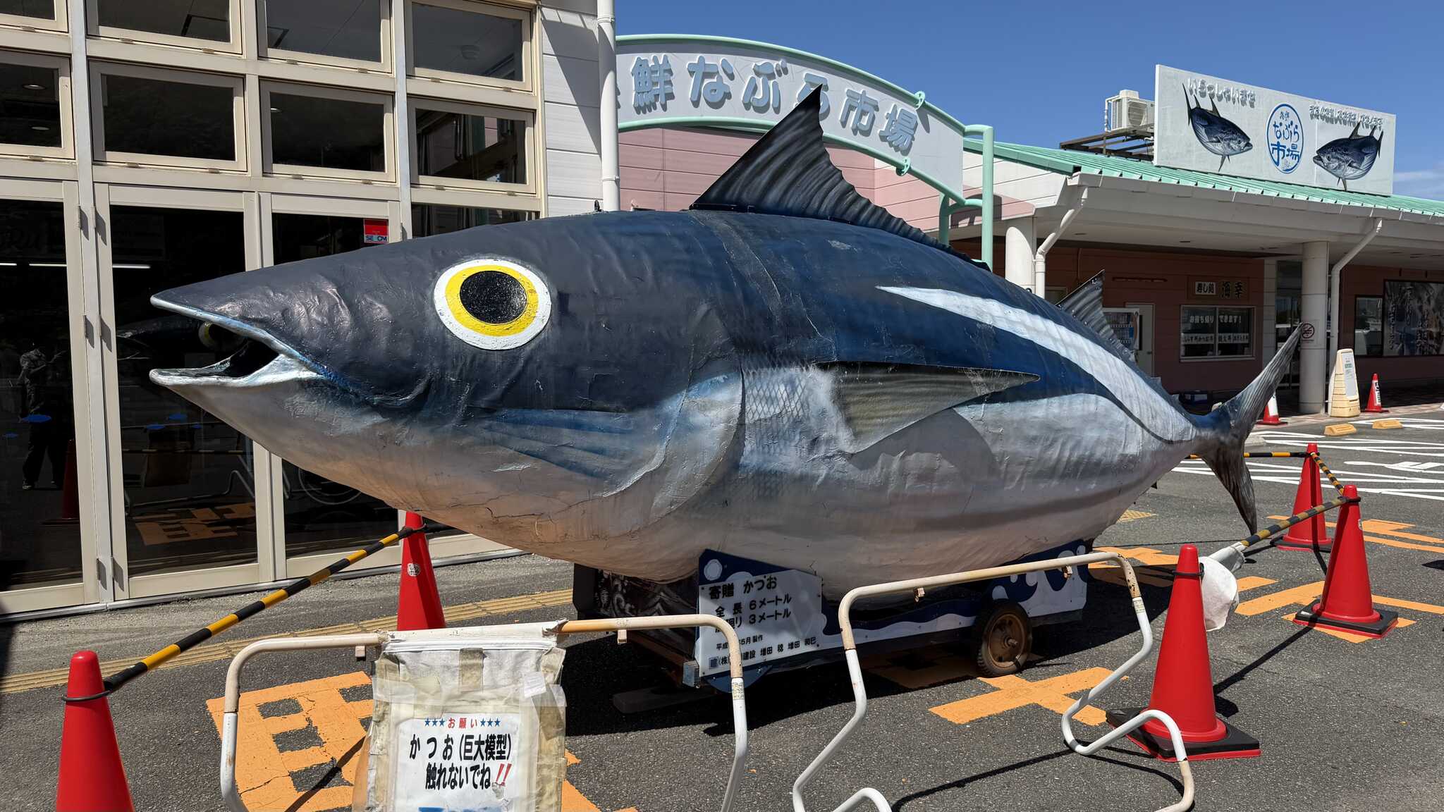海鮮なぶら市場