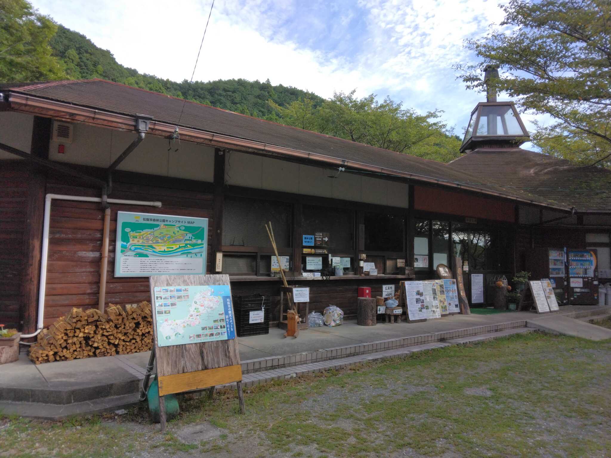 センターハウス