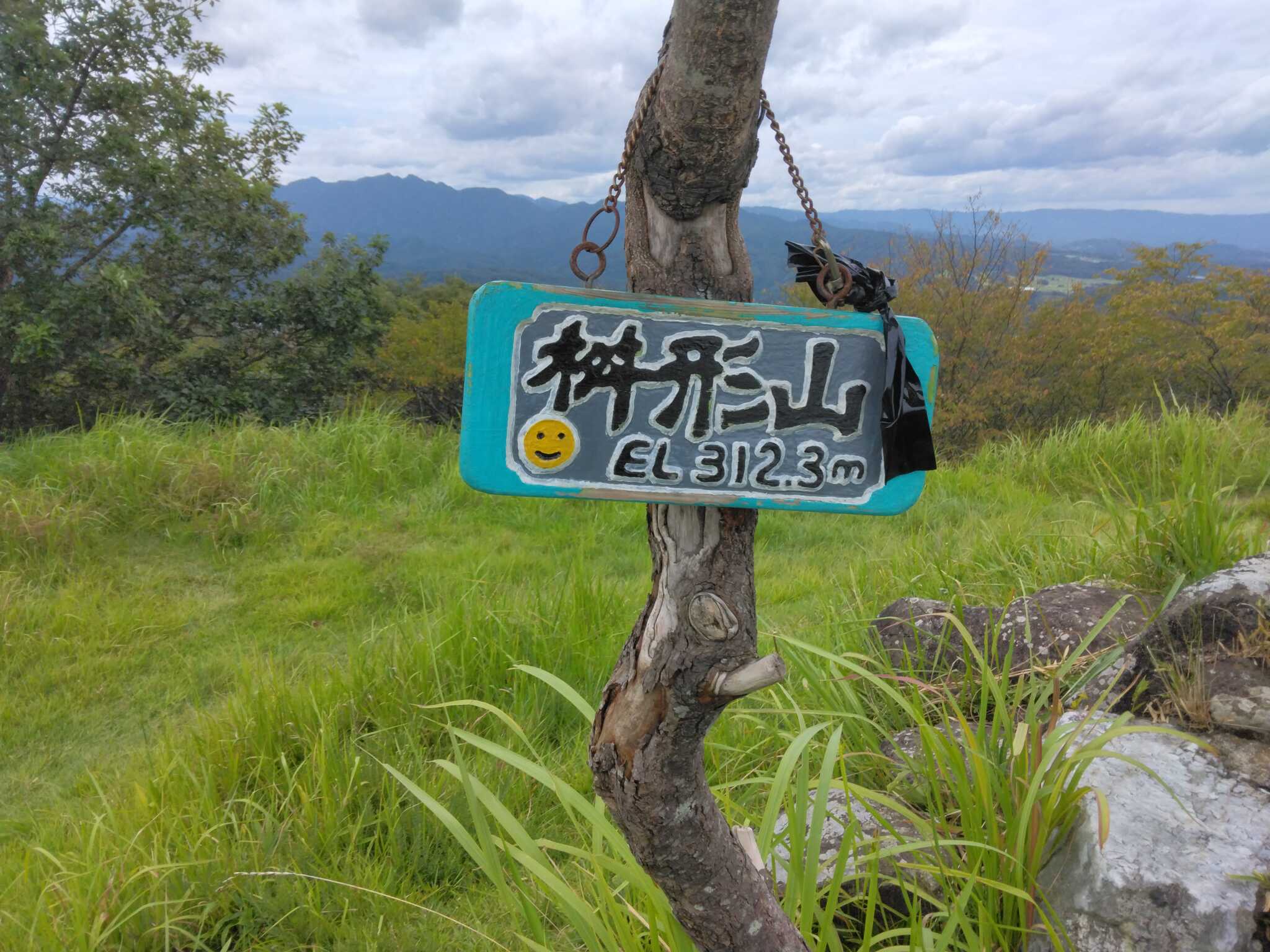 桝形山山頂