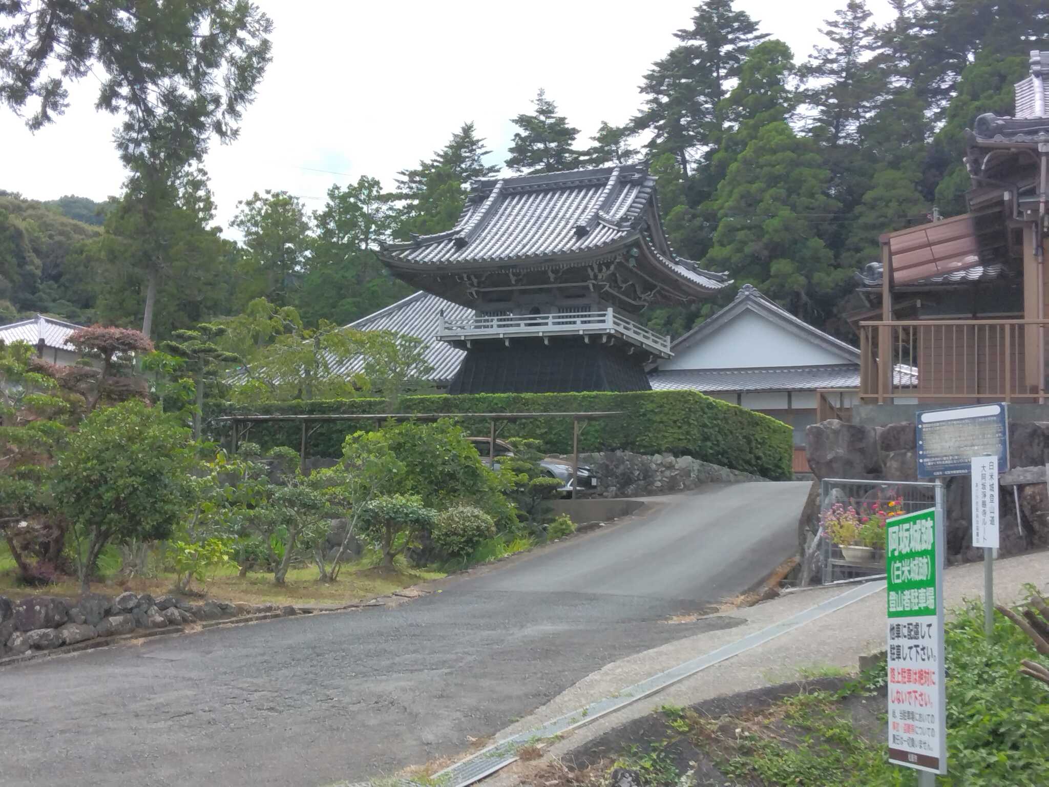 浄眼寺に戻りました。満足感でいっぱいです。これから時間半かけて自転車で帰ります。