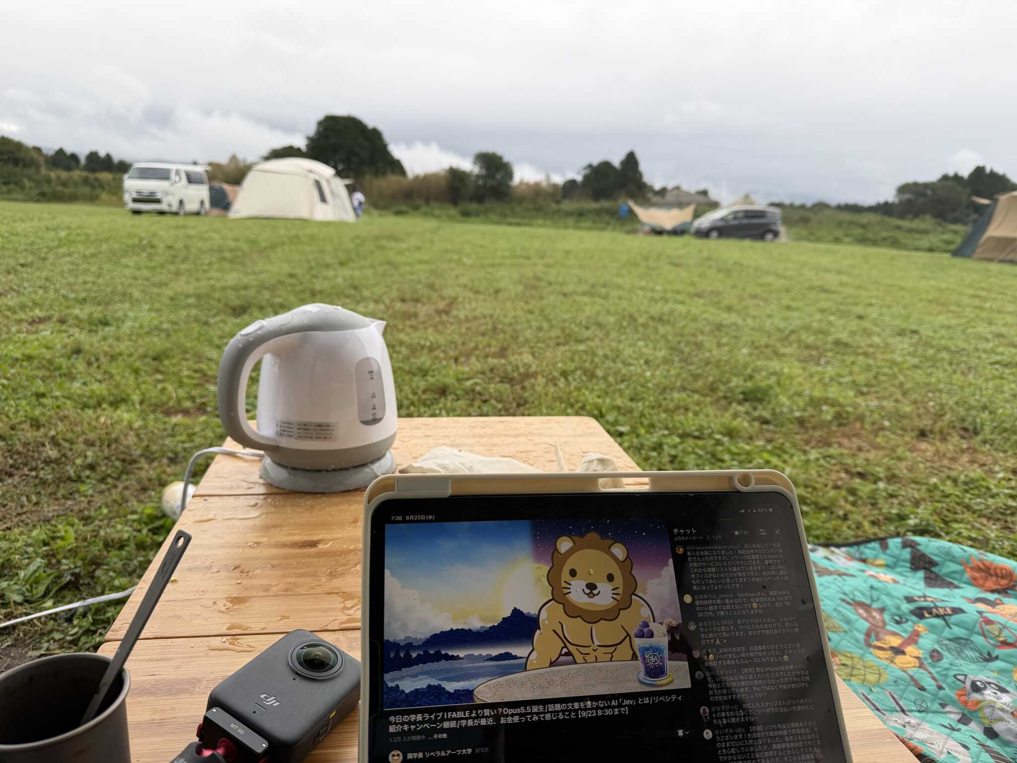 朝の景色