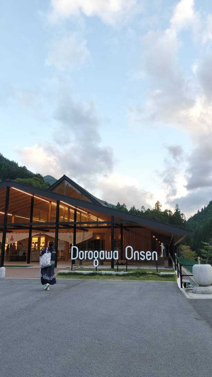 洞川温泉