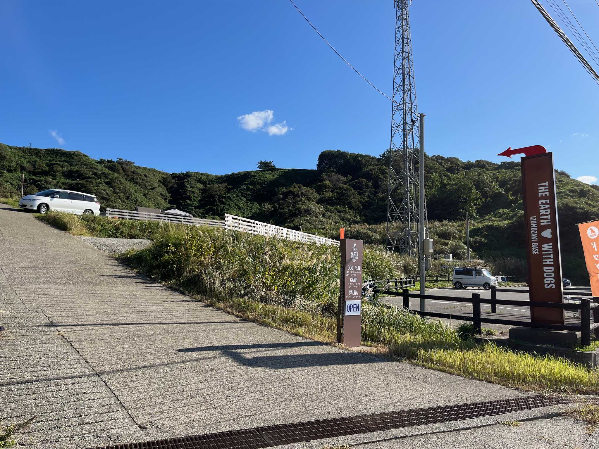 キャンプ場入り口