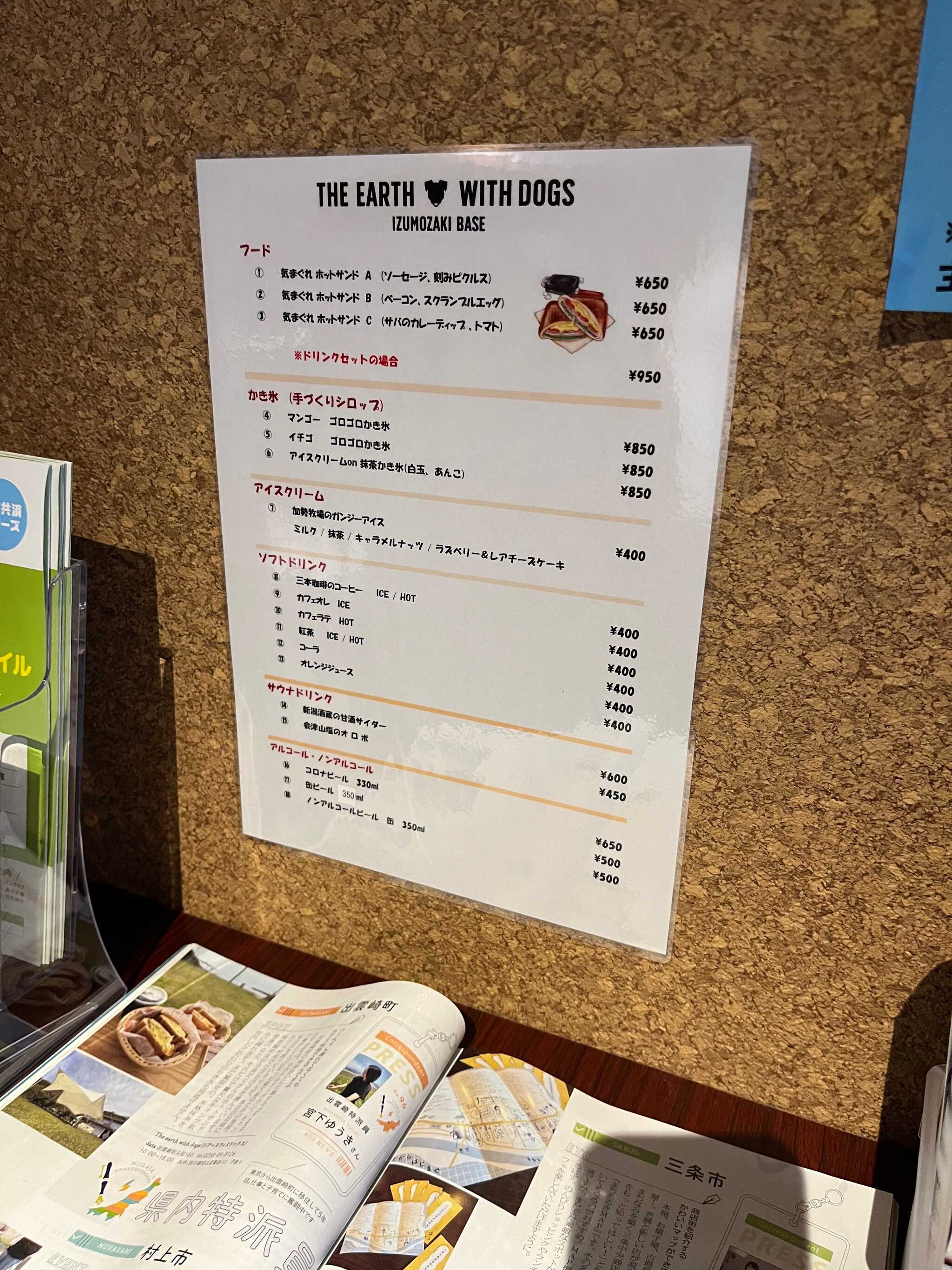 管理棟で購入できる軽食・ドリンクのメニュー(2026/10時点)
