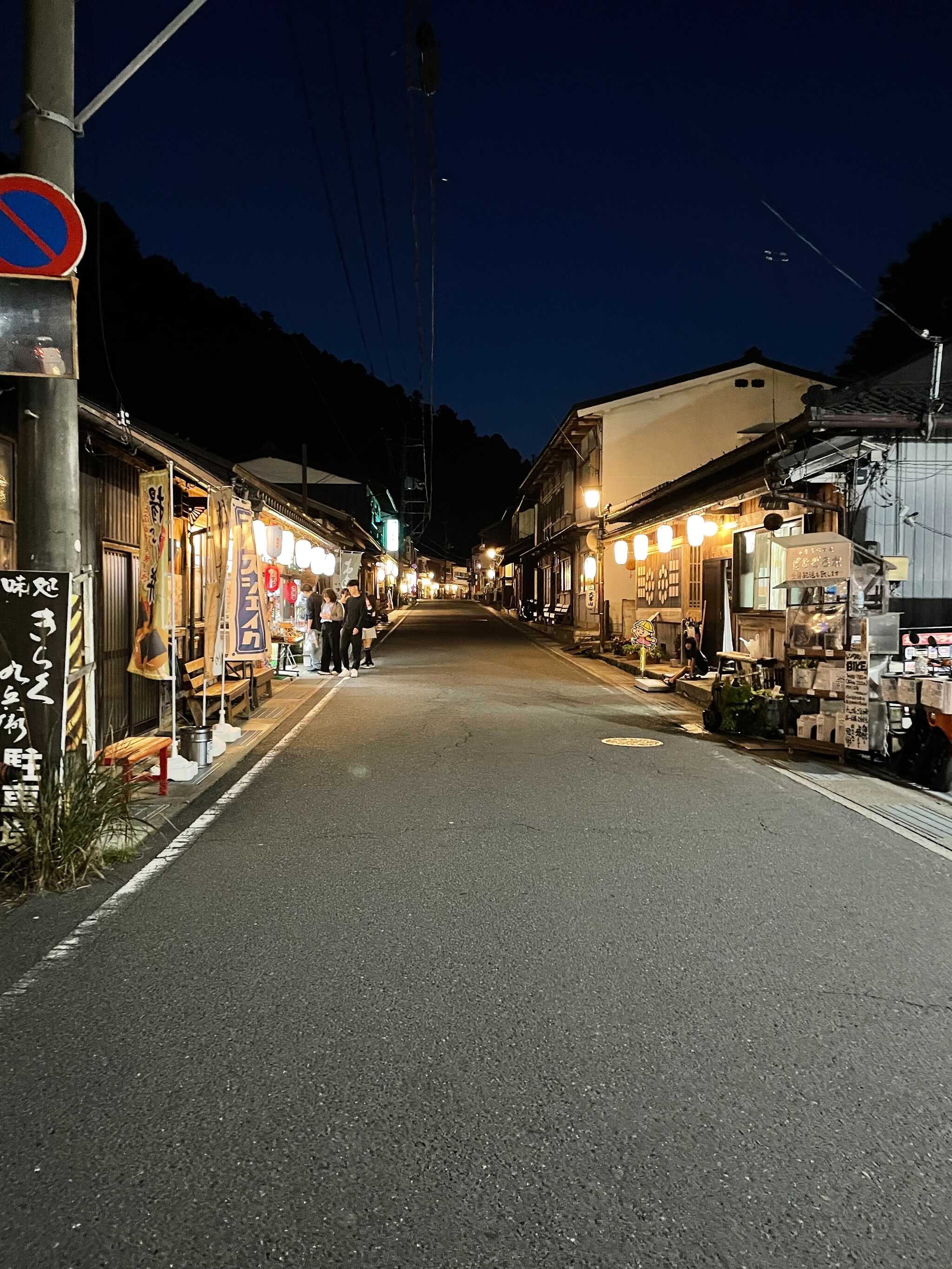 洞川温泉街