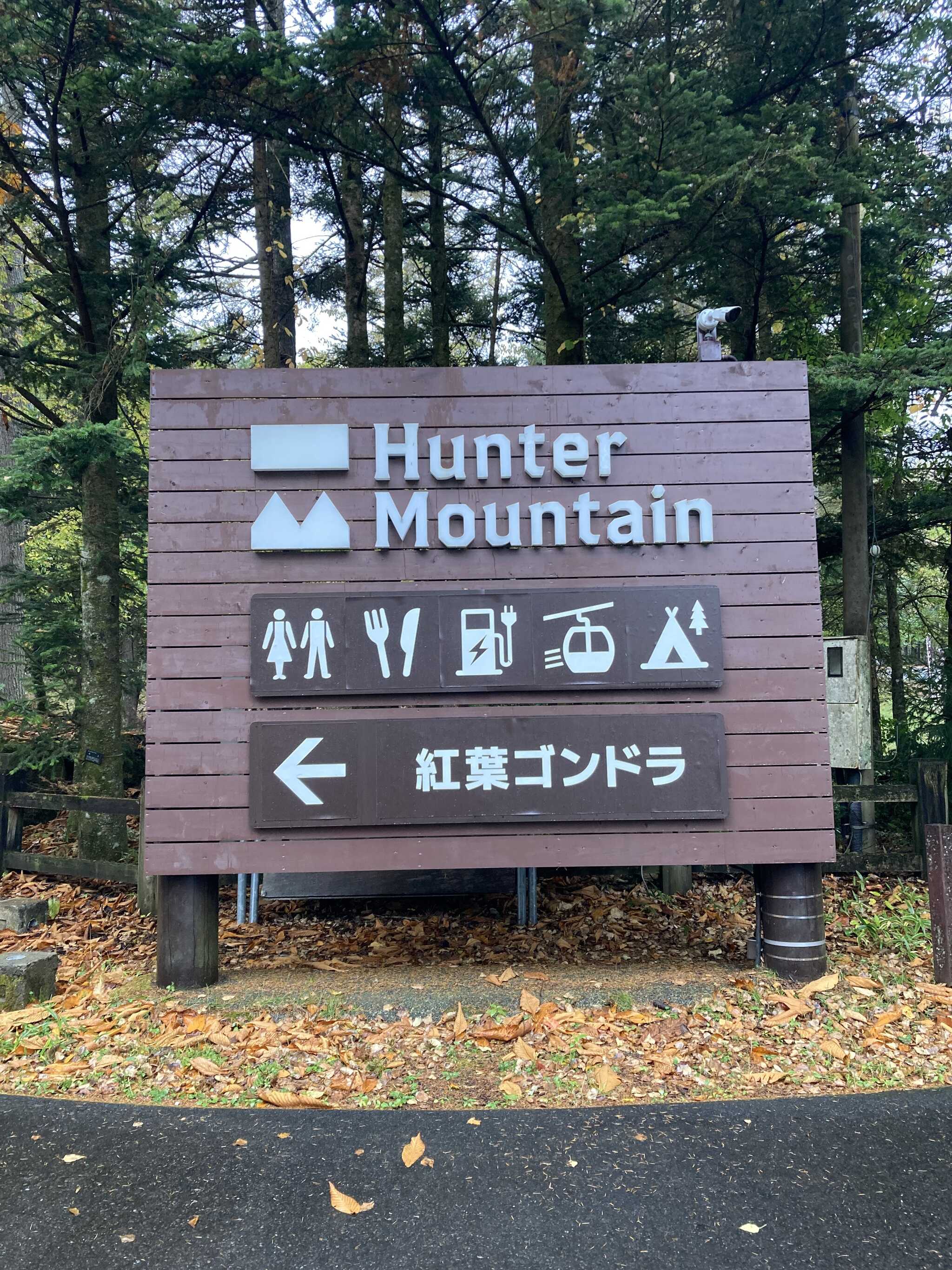 入り口看板、テントマークがわくわくするね