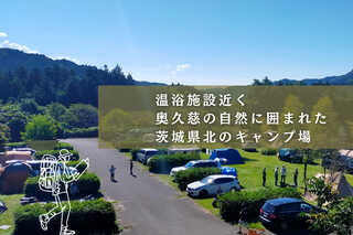 水府竜の里公園