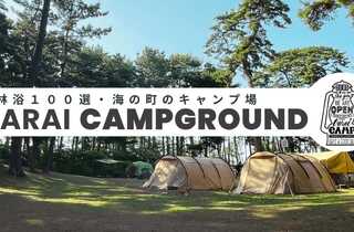 大洗キャンプ場