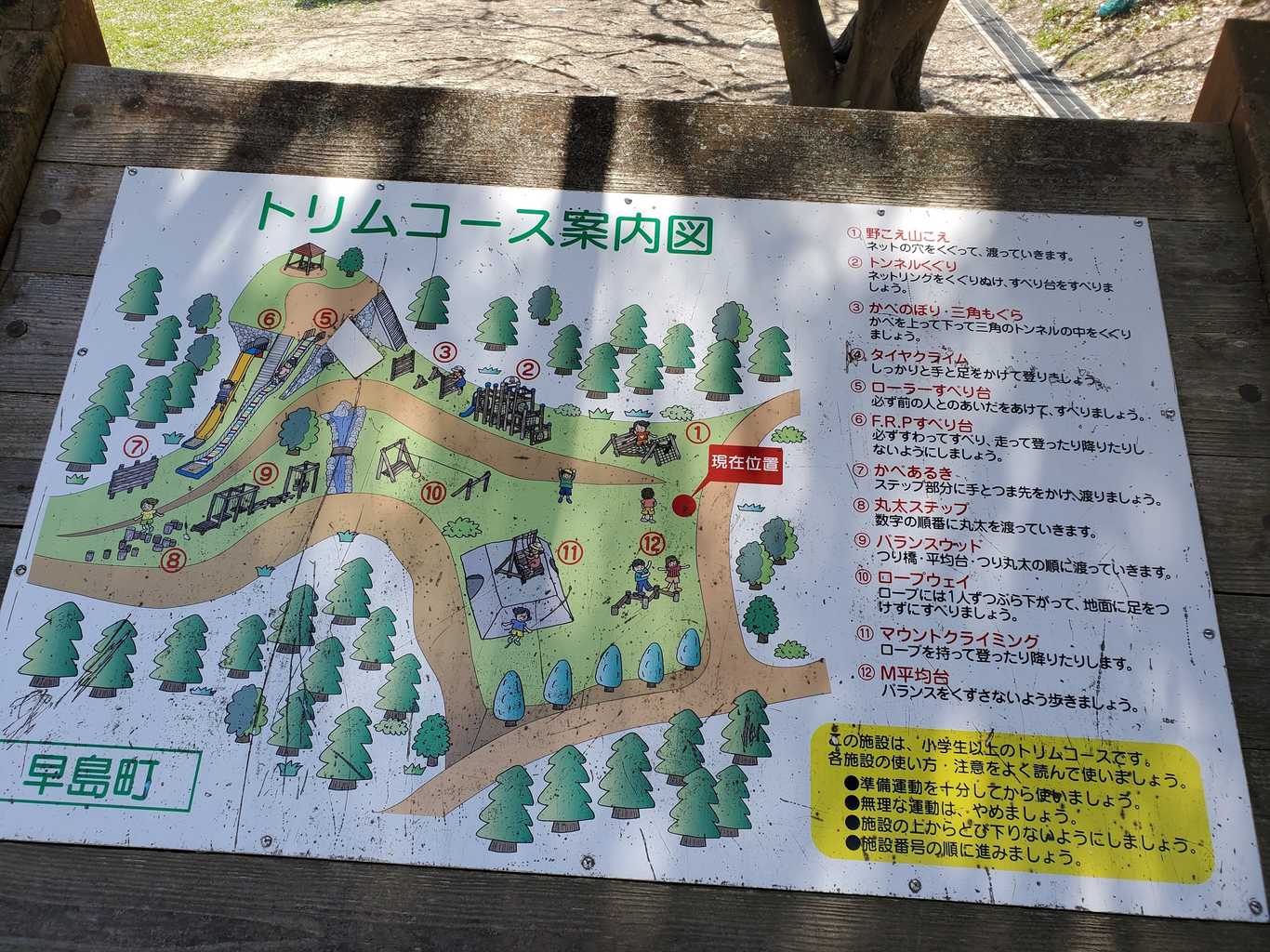 フォレスタ!早島町ふれあいの森公園 photo 4