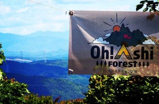 大芦高原キャンプ場-Oh!Ashi Forest-