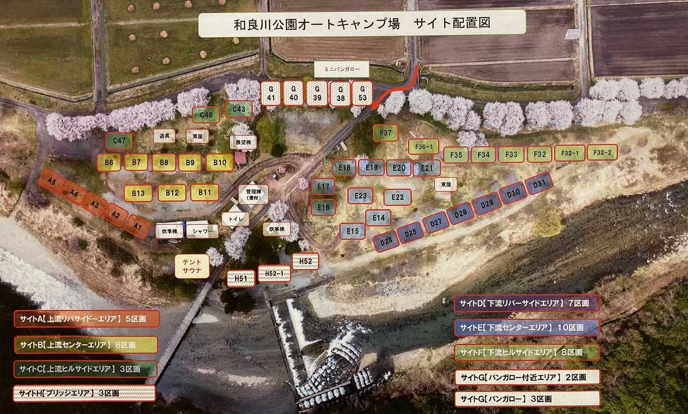 和良川公園オートキャンプ場 photo 5