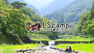 LScamp養老(旧:RECAMP養老)