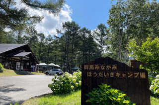 ほうだいぎキャンプ場