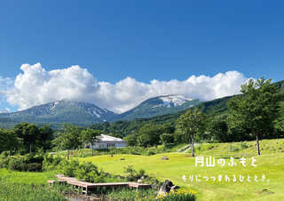 月山・弓張平オートキャンプ場