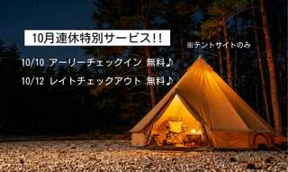 オートリゾートパーク・ビッグランド