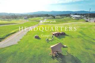 スノーピーク Headquarters キャンプフィールド