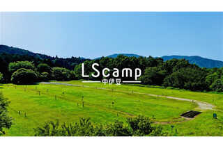 LScamp中伊豆(萬城の滝キャンプ場)