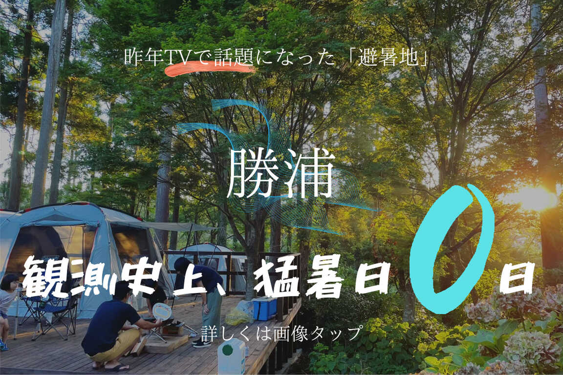 RECAMP 勝浦 photo 4