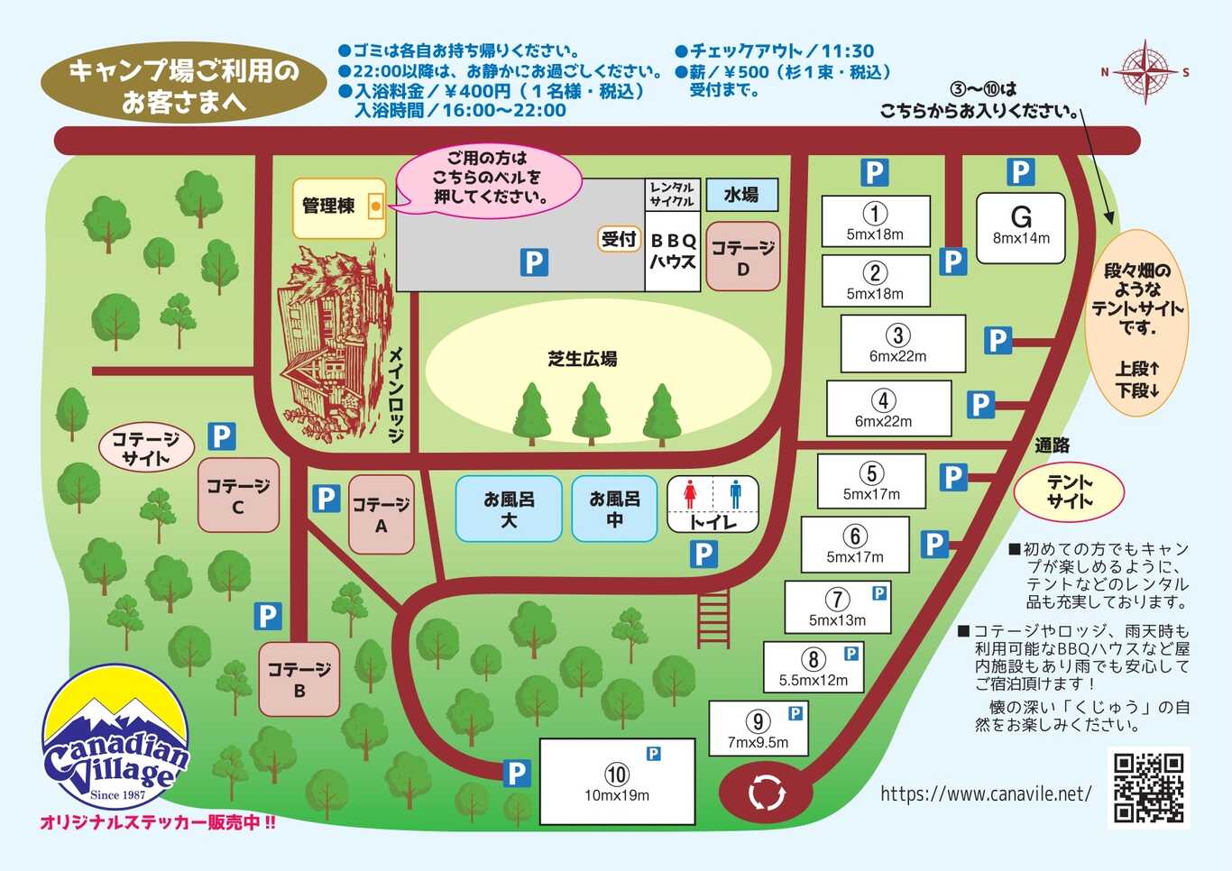 カナディアンヴィレッジ キャンプ場 photo 5