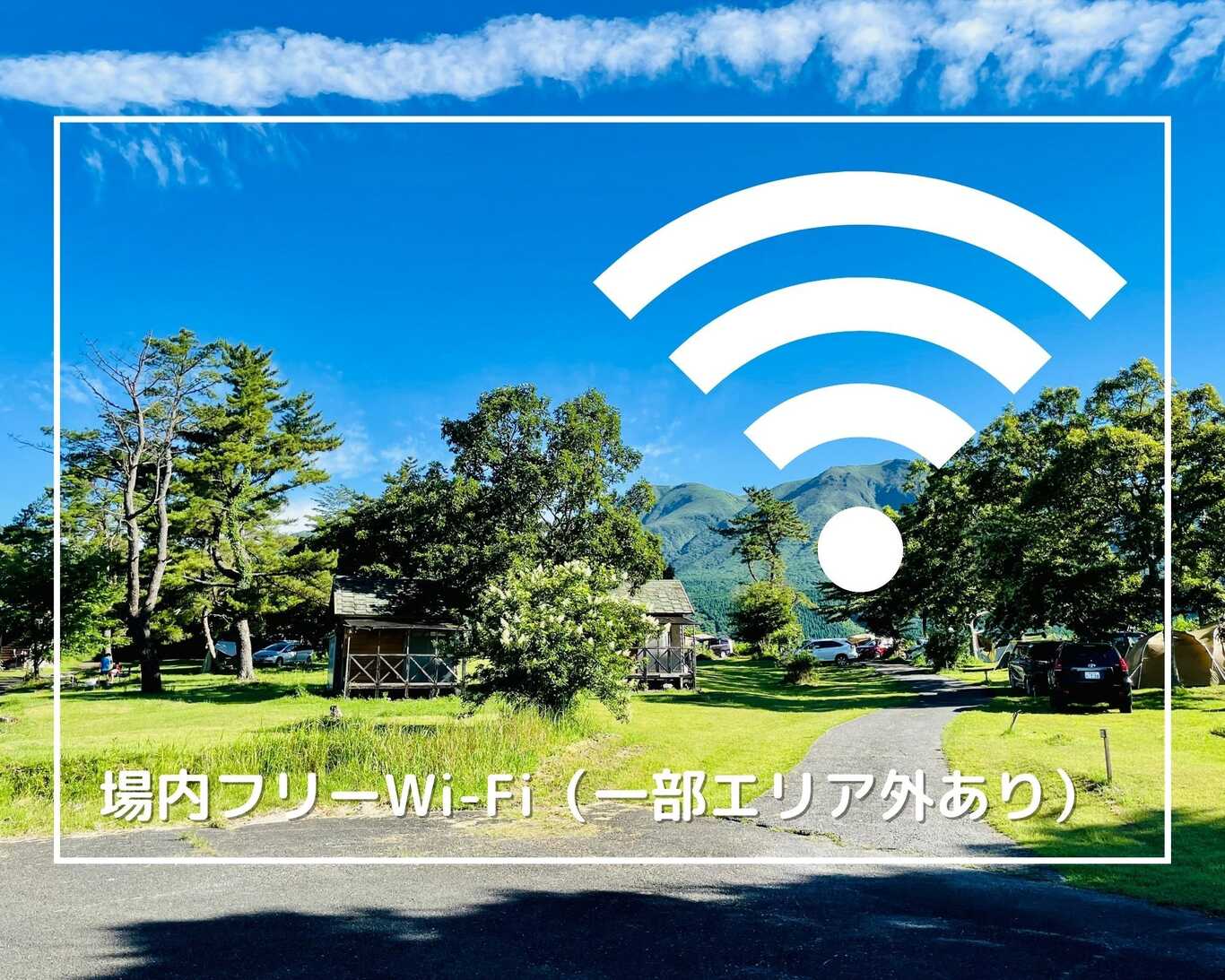 久住山荘南登山口キャンプ場