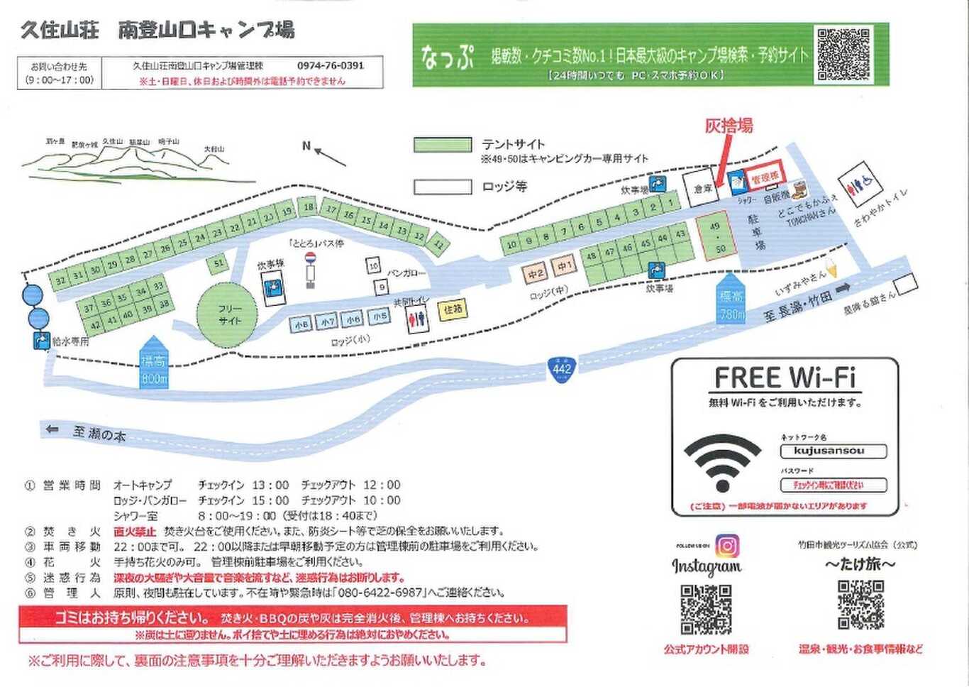 久住山荘南登山口キャンプ場 photo 4