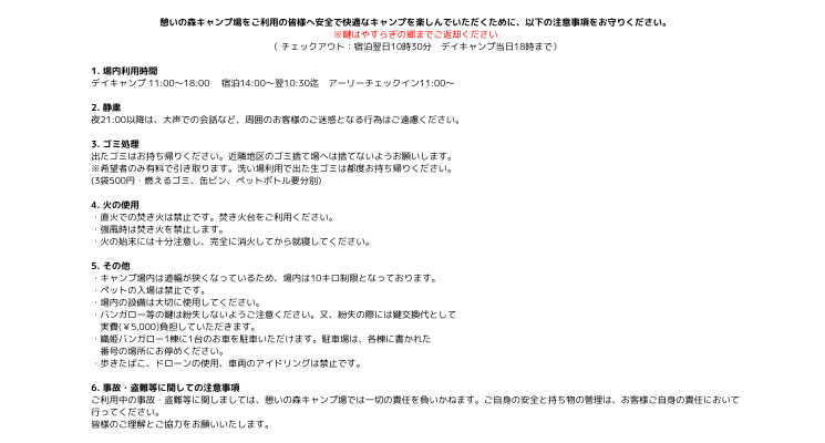 奥耶馬渓憩の森キャンプ場 photo 5