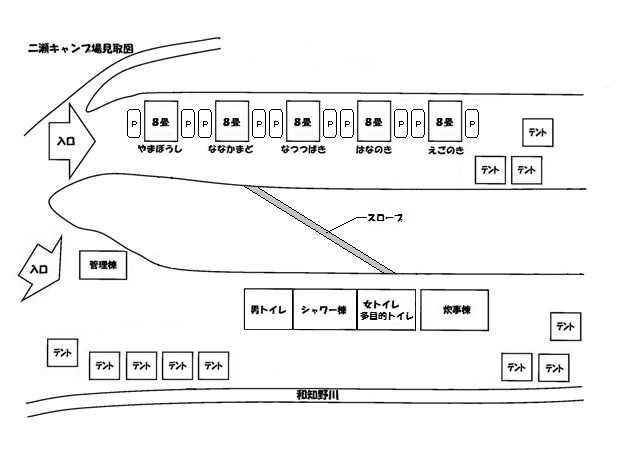 二瀬キャンプ場