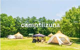 キャンプラスいいづな