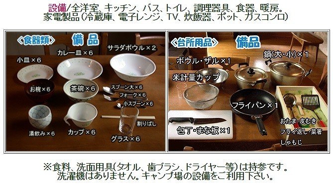 松原湖高原オートキャンプ場 photo 3