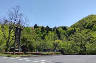 岩美町立町民いこいの里