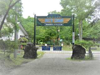 那須高原オートキャンプ場