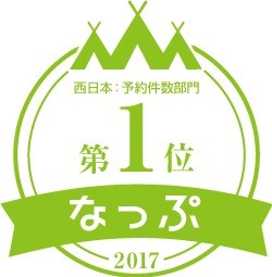 『きなりの郷』KINARI Camp! (旧:下北山スポーツ公園キャンプ場)