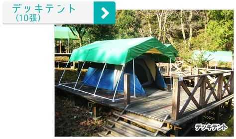 大野城いこいの森キャンプ場 photo 4