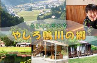 やしろ鴨川の郷キャンプ場