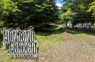 MONJUNO FUKUCHI
