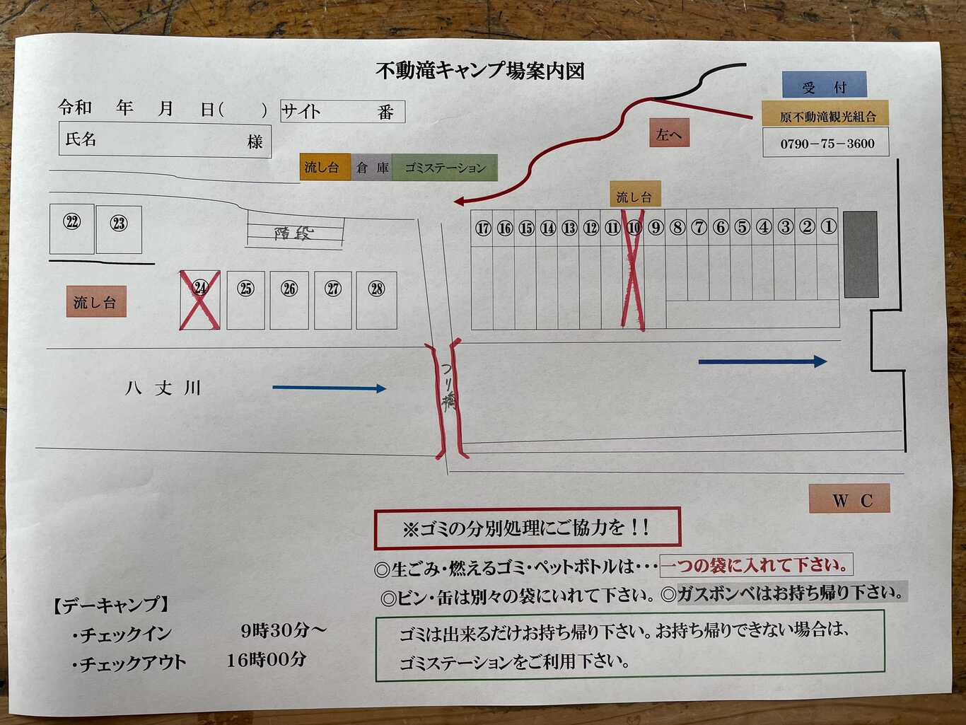原不動滝キャンプ場(原観光りんご園) photo 4