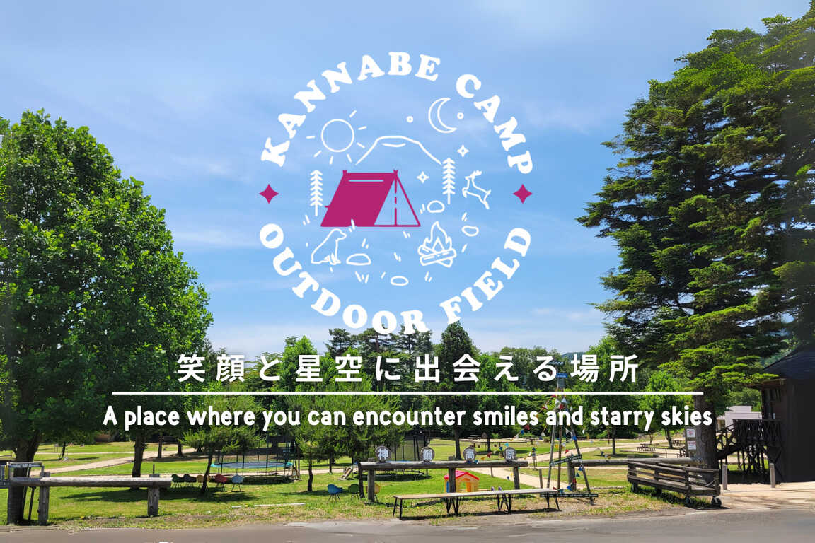 神鍋高原キャンプ場