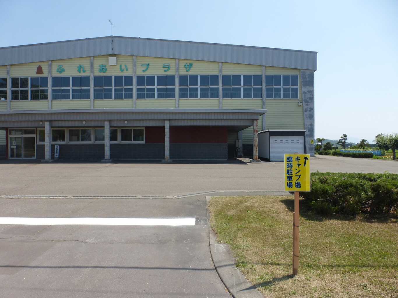 ベルパークちっぷべつキャンプ場 photo 3
