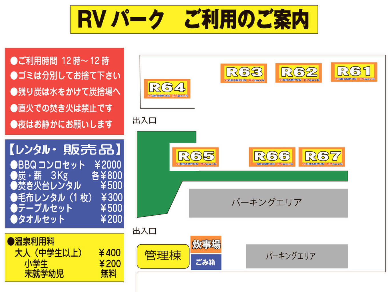 グランパスinn白浜 オートキャンプ場 photo 3