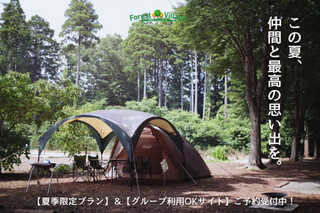 昭和の森フォレストビレッジ