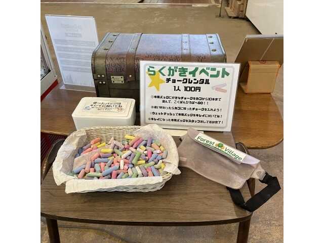 昭和の森フォレストビレッジ