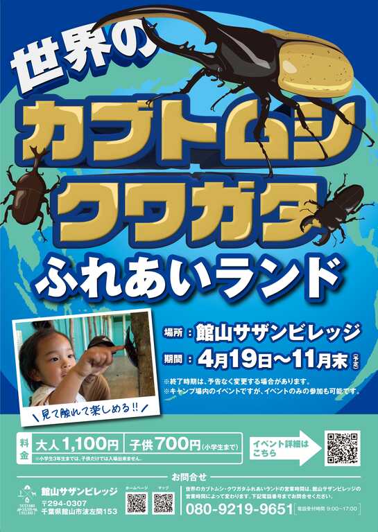 館山サザンビレッジ(旧:館山シーサイドビレッジ) photo 5